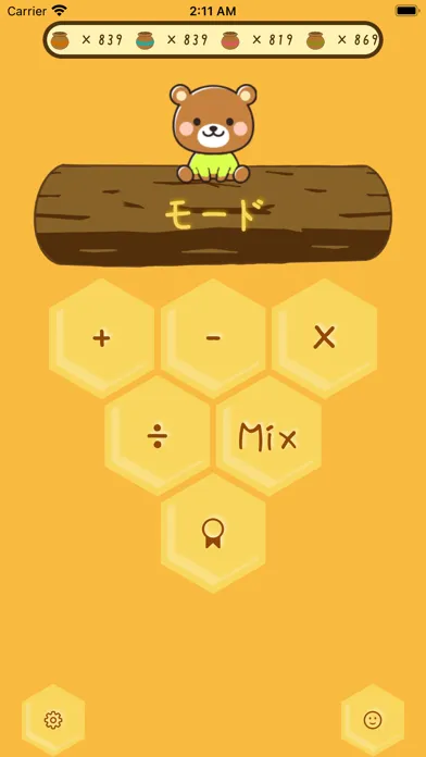 くまの算数パズル スクリーンショット