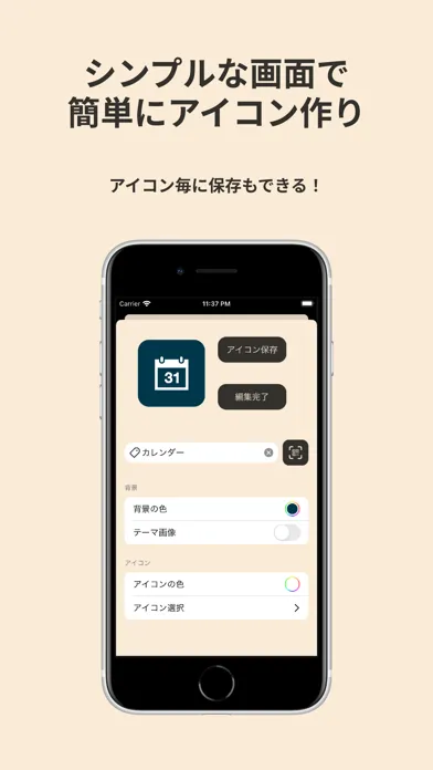 Tangkapan layar iConer アイコン作成 ショートカット
