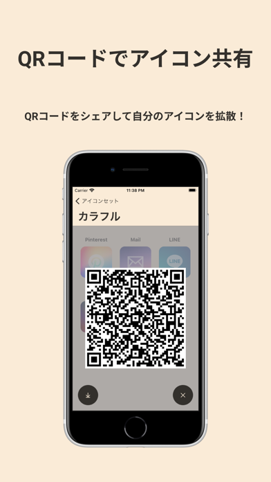 iConer アイコン作成 ショートカット應用截圖