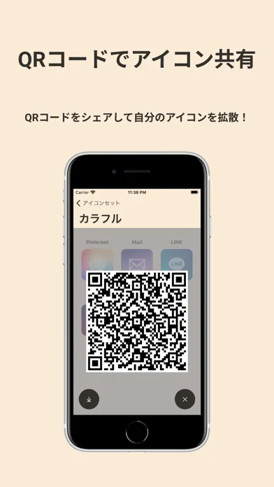 Tangkapan layar iConer アイコン作成 ショートカット