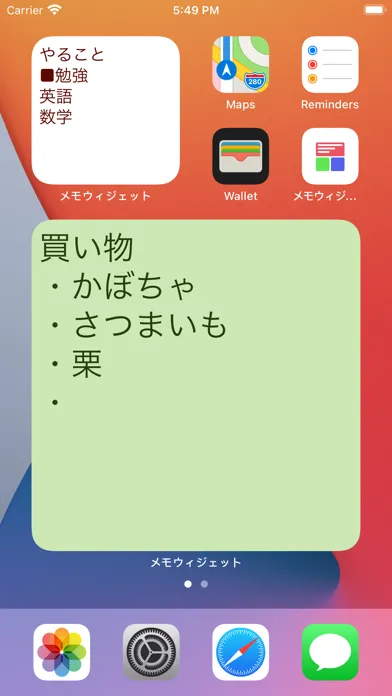 シンプルメモウィジェット スクリーンショット