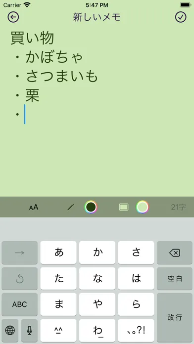 シンプルメモウィジェット スクリーンショット