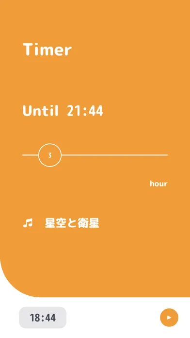 Zrzuty ekranu かんたんタイマー