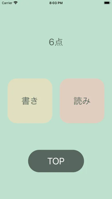 漢字クイズ 〜野菜〜 Screenshots
