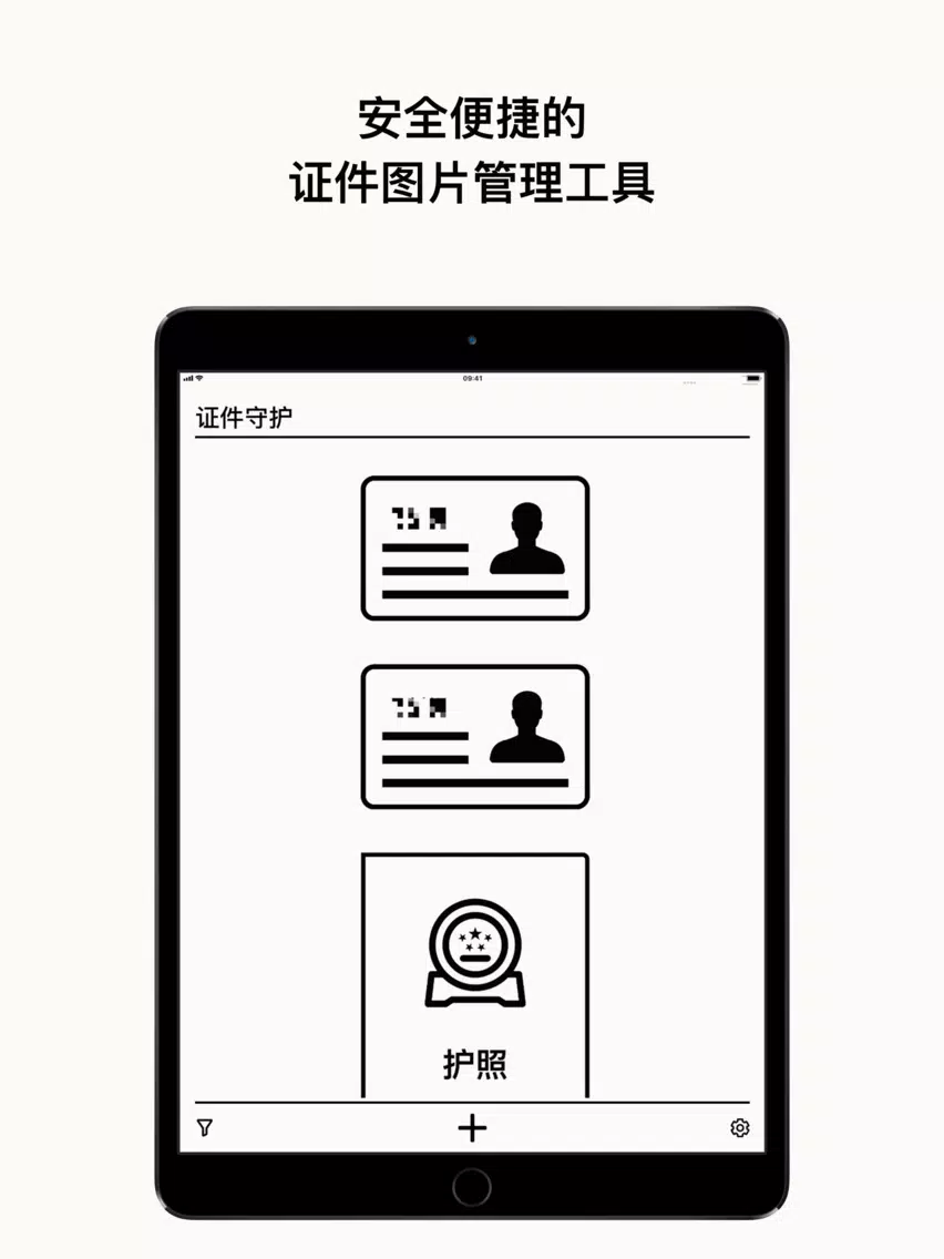 ID Safer iPad  স্ক্রিনশট