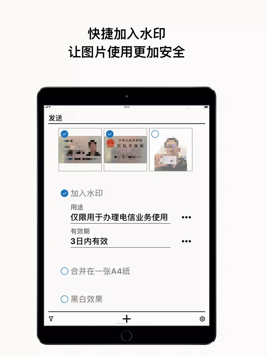 ID Safer iPad  স্ক্রিনশট