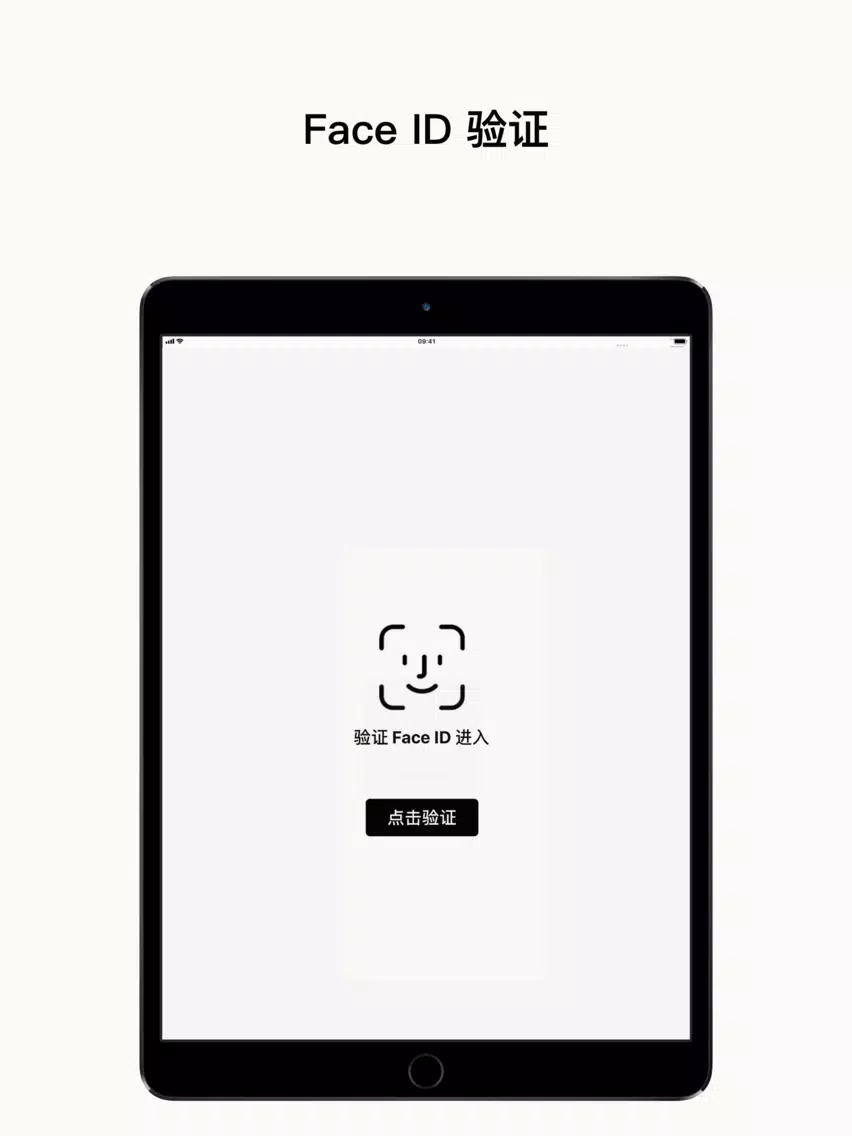 ID Safer iPad  স্ক্রিনশট