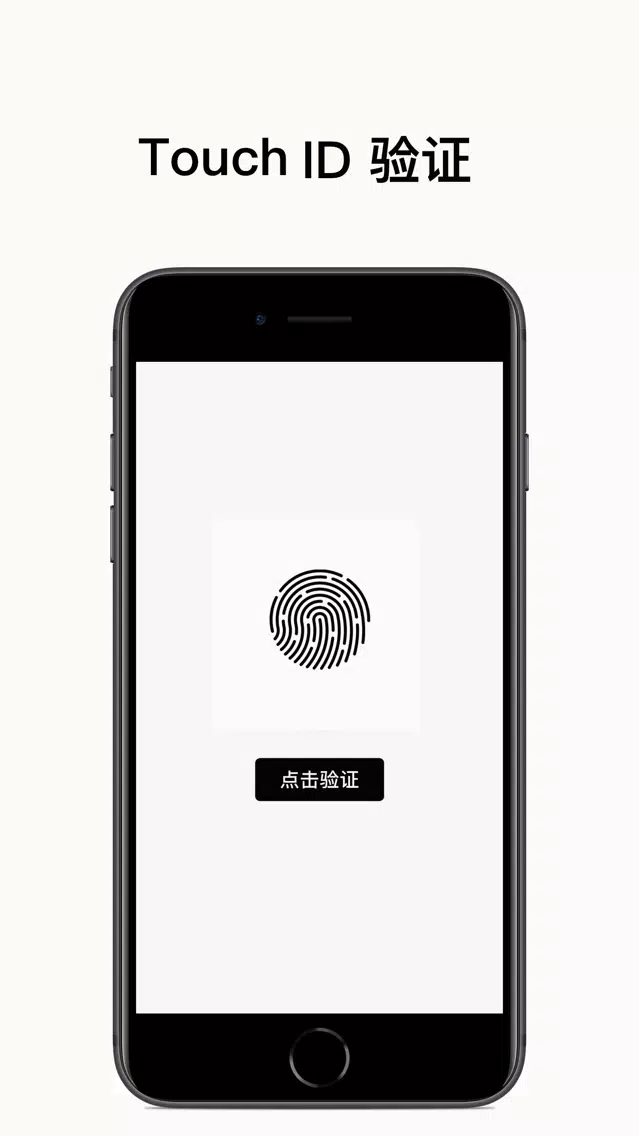 ID Safer স্ক্রিনশট