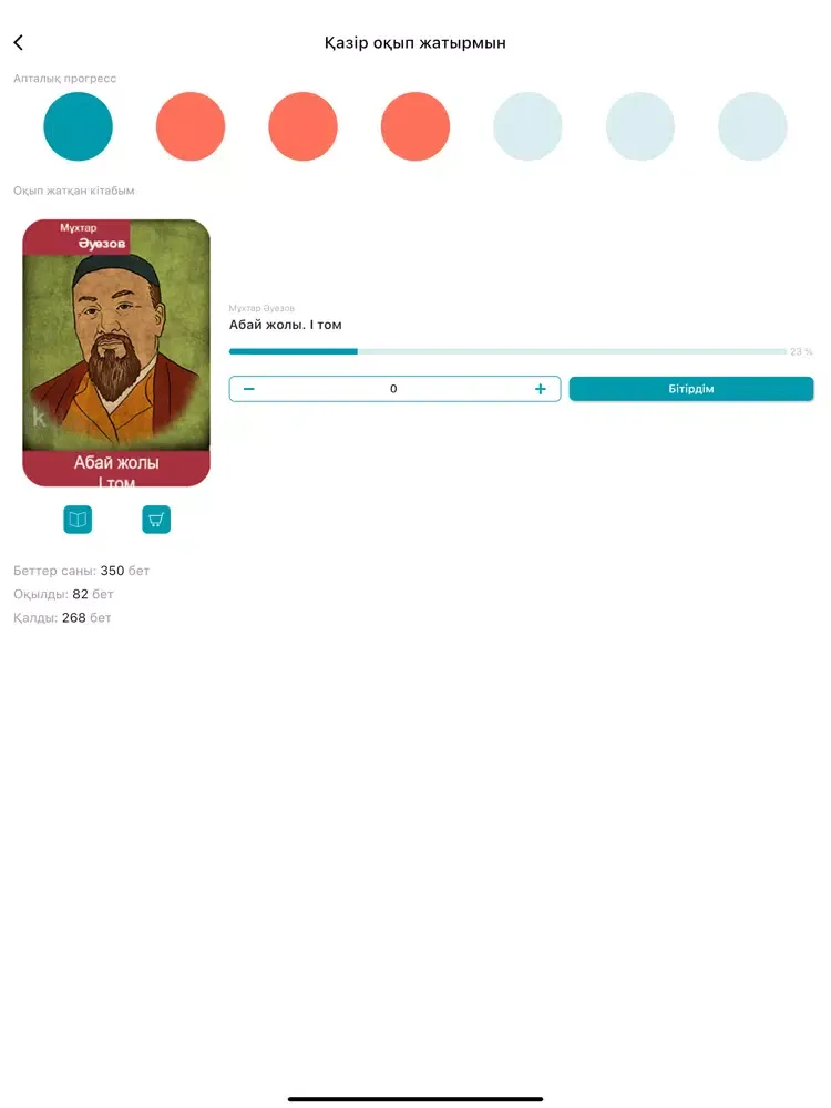 Zrzuty ekranu KITAPP space iPad 