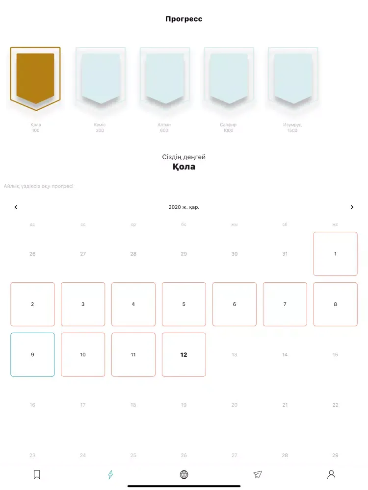 Zrzuty ekranu KITAPP space iPad 