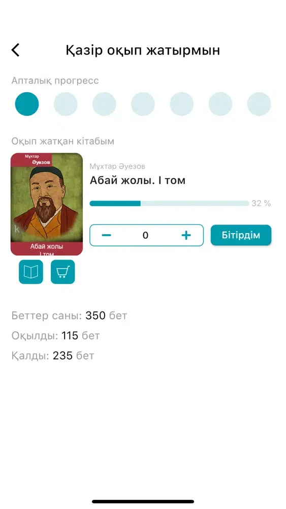 Zrzuty ekranu KITAPP space