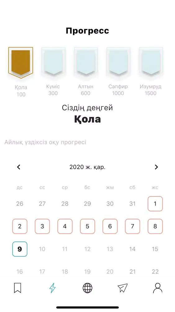 Zrzuty ekranu KITAPP space