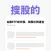 搜股的 | ETF成分股快搜