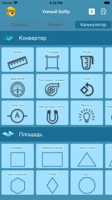Tangkapan layar Умный Бобр