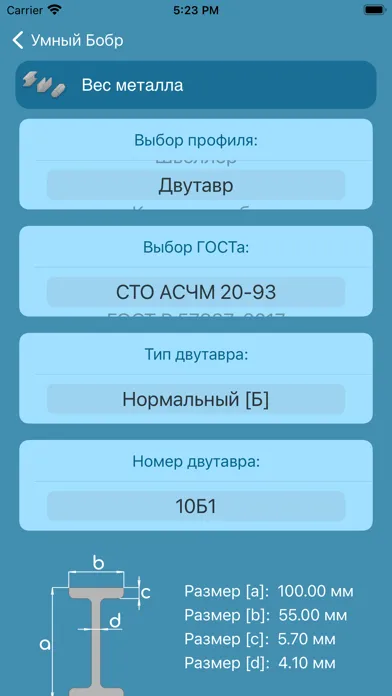 Tangkapan layar Умный Бобр