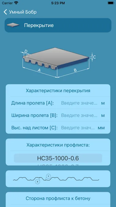 Tangkapan layar Умный Бобр