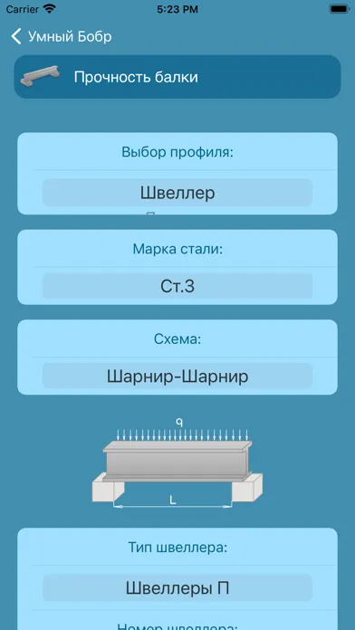 Tangkapan layar Умный Бобр