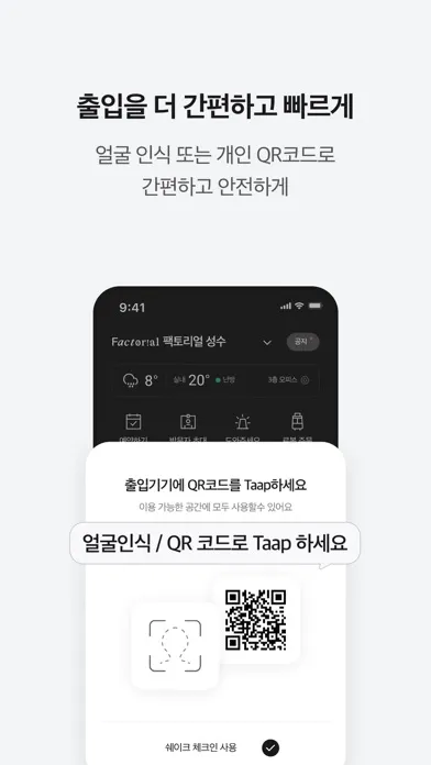 Taap Screenshots