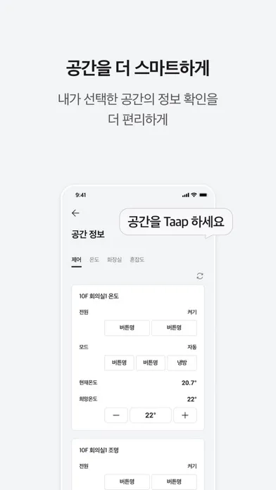 Taap Screenshots