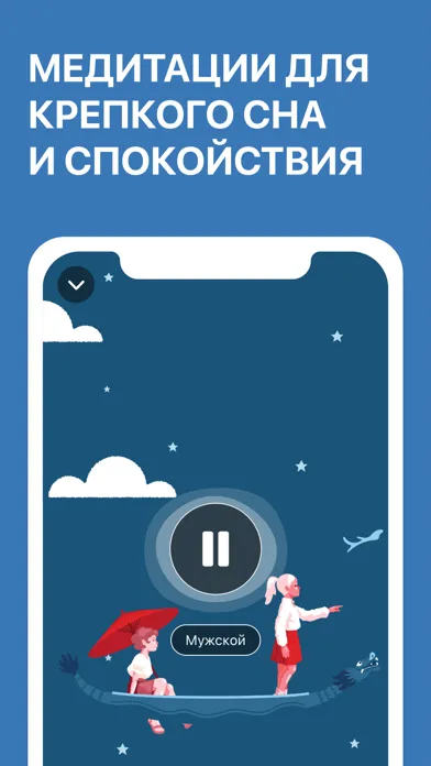 SPOKI: медитации и аффирмации Screenshots