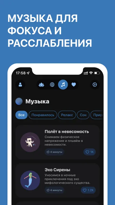 SPOKI: медитации и аффирмации Screenshots