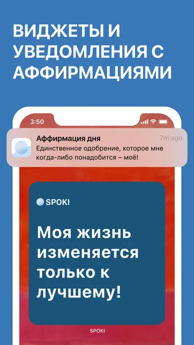 SPOKI: медитации и аффирмации Screenshots