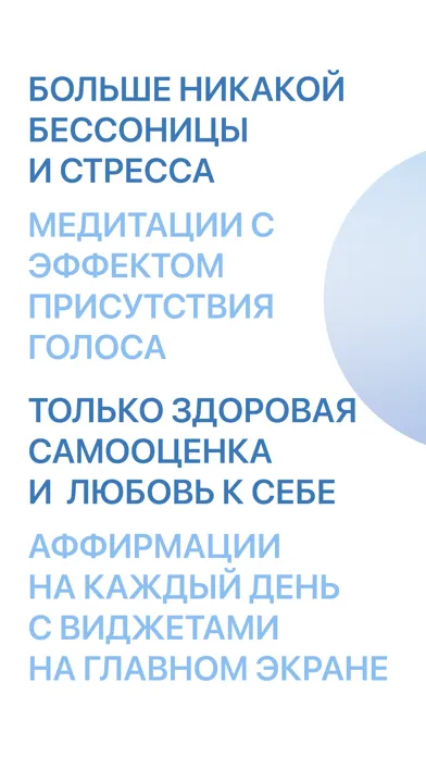 SPOKI: медитации и аффирмации Screenshots