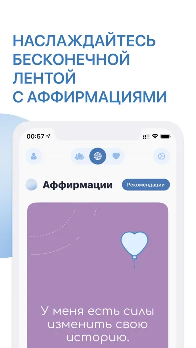 SPOKI: медитации и аффирмации Screenshots