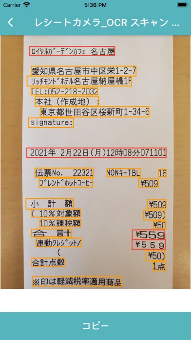 Receipt Camera 스크린샷