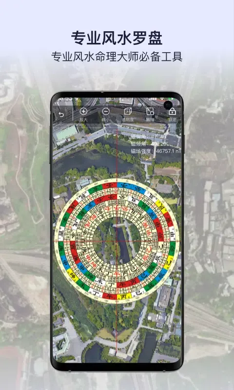 Capturas de pantalla de 新知卫星地图