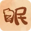 软眠眠 软眠眠