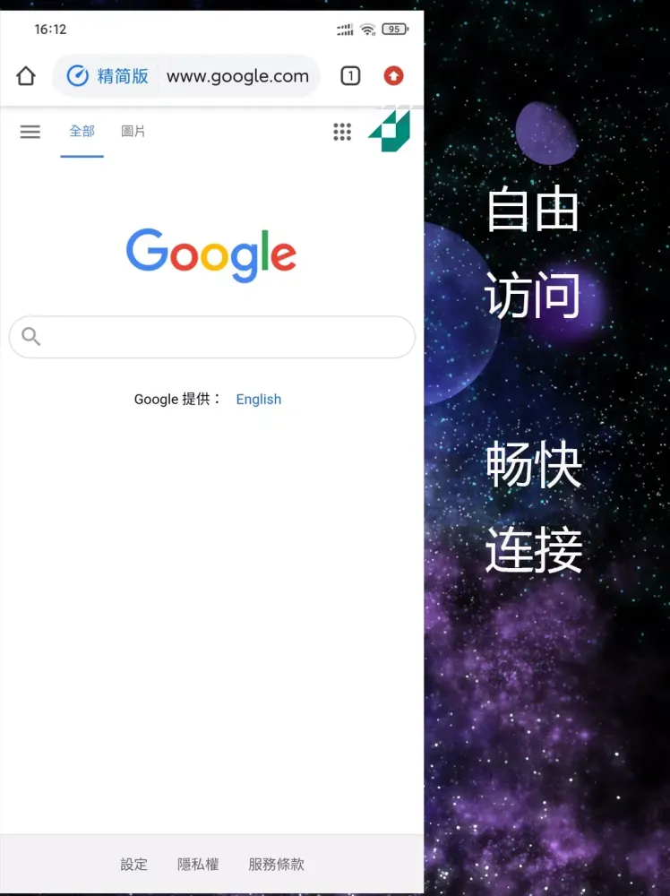 宙斯VPN - 稳定 便捷 迅速 次世代科学上网VPN应用截图