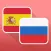 Free Spanish to Russian Phrasebook with Voice: Translate, Speak & Learn Common Travel Phrases & Words by Odyssey Translator