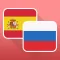 Free Spanish to Russian Phrasebook with Voice: Translate, Speak & Learn Common Travel Phrases & Words by Odyssey Translator