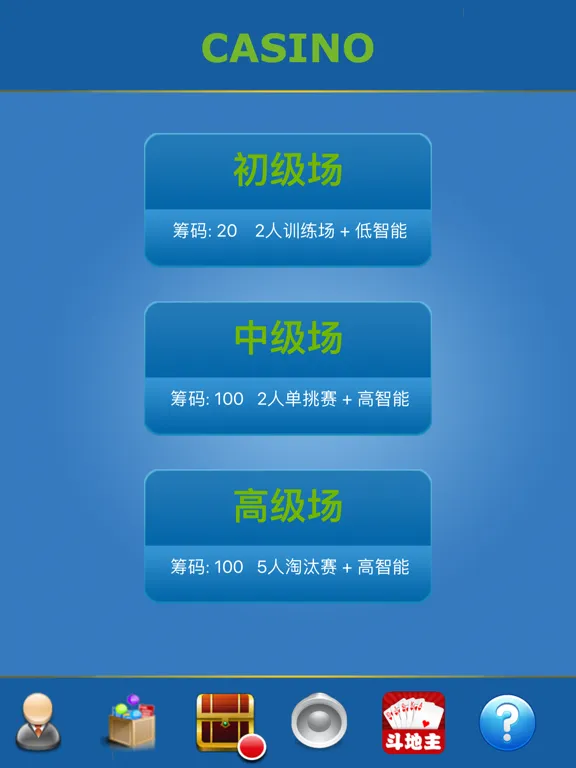 تصاویر 德州扑克单机版(最佳教学 + 双人单挑 + 多人淘汰) iPad 