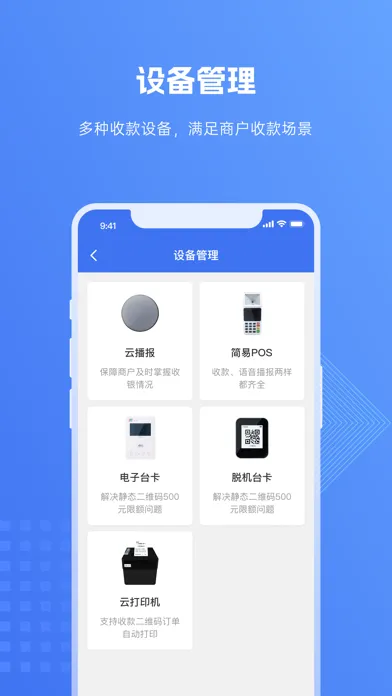 Screenshot di 汉易付
