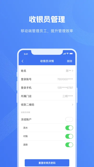 Screenshot di 汉易付