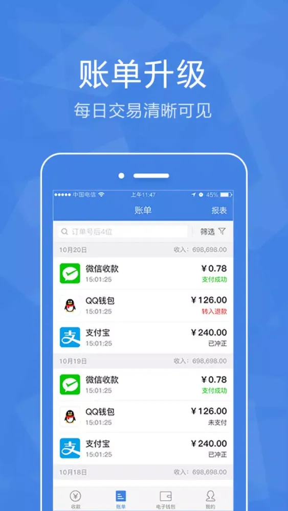 龙行快收 Screenshots