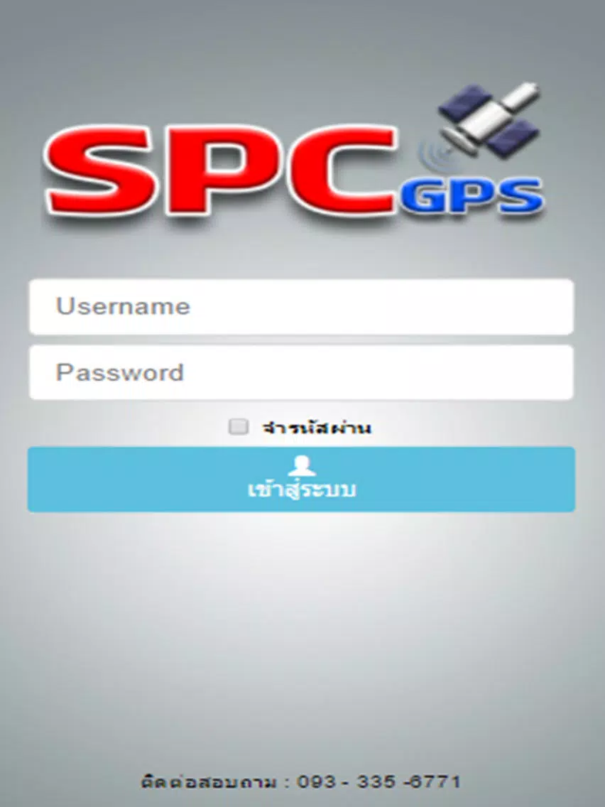 SPC GPS iPad  Ekran Görüntüleri