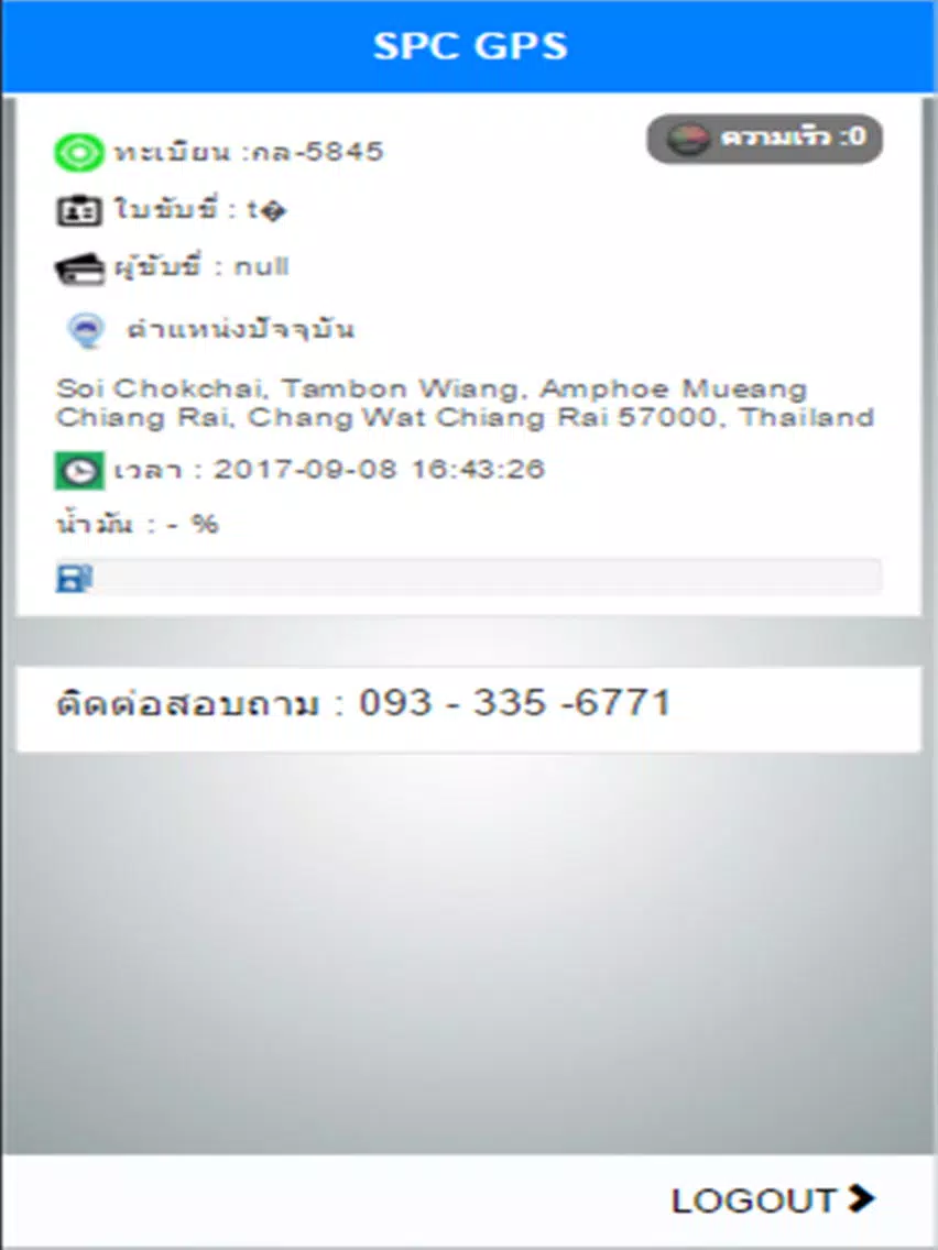 SPC GPS iPad  Ekran Görüntüleri