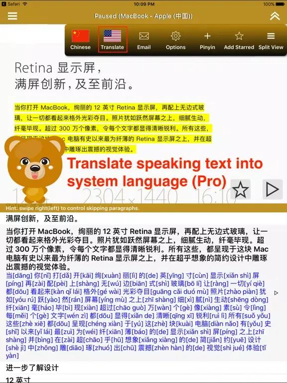 Скриншоты SpeakChinese 2 FREE (Pinyin + 8 Chinese Voices) iPad 