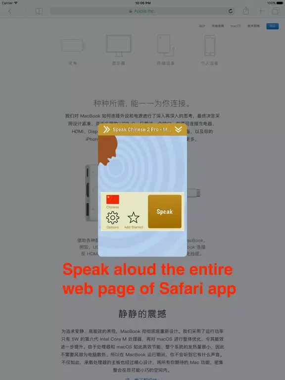 Скриншоты SpeakChinese 2 FREE (Pinyin + 8 Chinese Voices) iPad 