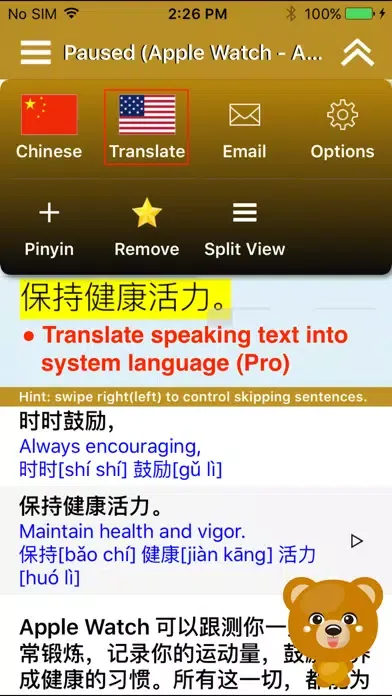Скриншоты SpeakChinese 2 FREE (Pinyin + 8 Chinese Voices)