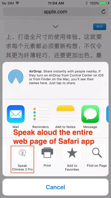 Скриншоты SpeakChinese 2 FREE (Pinyin + 8 Chinese Voices)