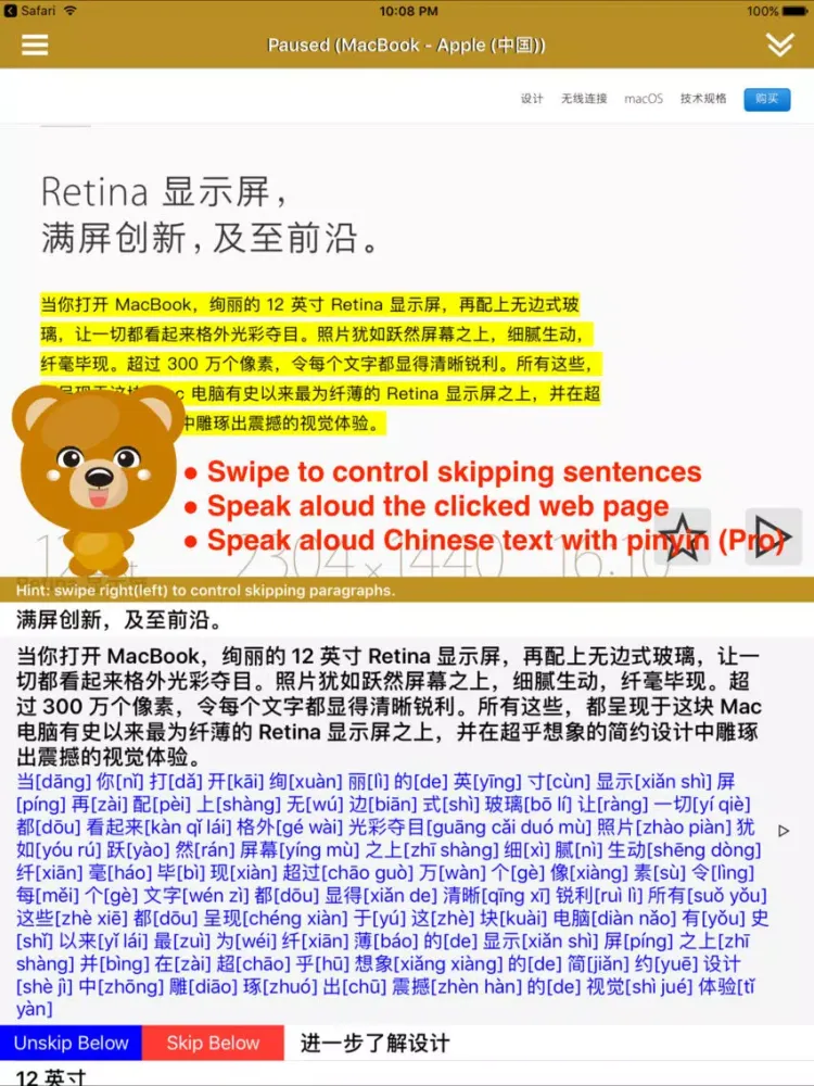 SpeakChinese 2 Pro (Pinyin + 8 Chinese TTS Voices) iPad  스크린샷