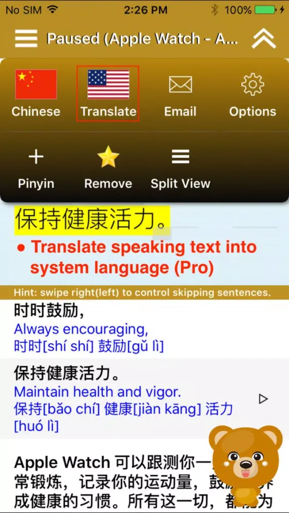 SpeakChinese 2 Pro (Pinyin + 8 Chinese TTS Voices) 스크린샷
