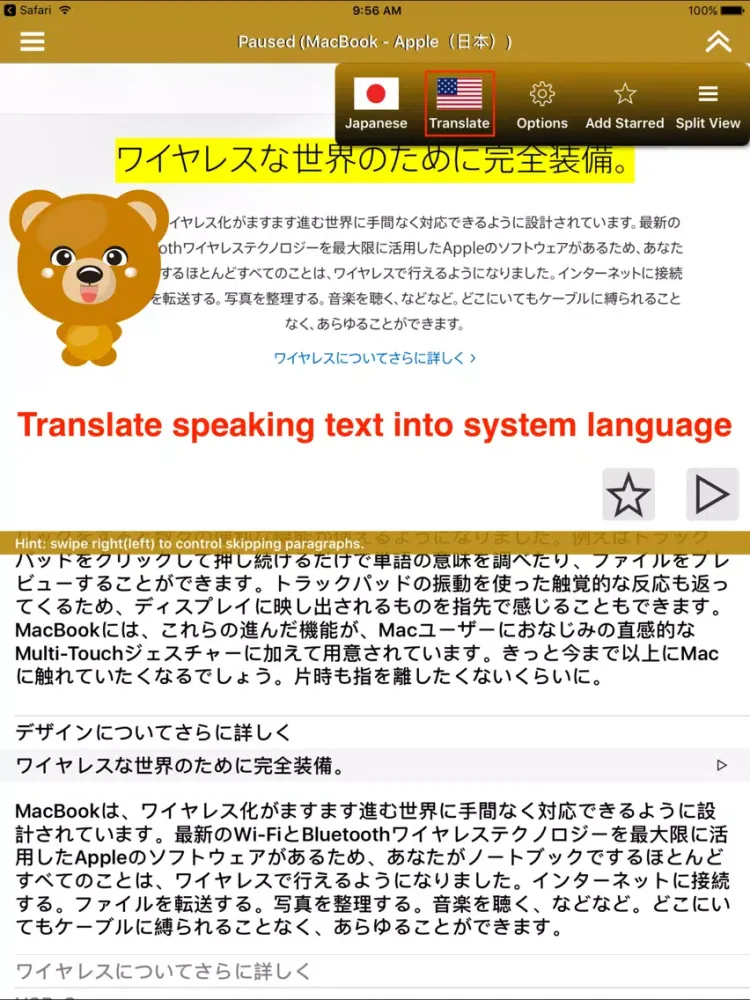ภาพหน้าจอของ SpeakJapanese 2 (6 Japanese Text-to-Speech) iPad 