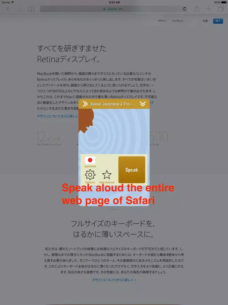 ภาพหน้าจอของ SpeakJapanese 2 (6 Japanese Text-to-Speech) iPad 