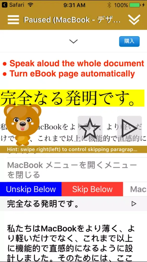 ภาพหน้าจอของ SpeakJapanese 2 (6 Japanese Text-to-Speech)