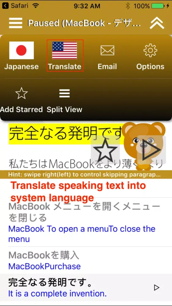 ภาพหน้าจอของ SpeakJapanese 2 (6 Japanese Text-to-Speech)